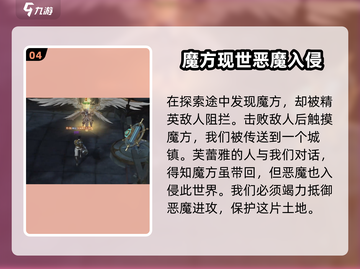 神域纪元🔥新手必看！快速上手攻略🎉截图5