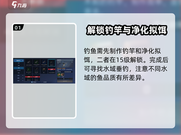 星球重启 Fishing大师秘籍✨，钓鱼方法全揭秘！截图2