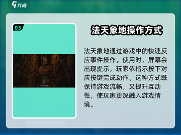 黑神话悟空🔥法天象地使用技巧大公开！截图4
