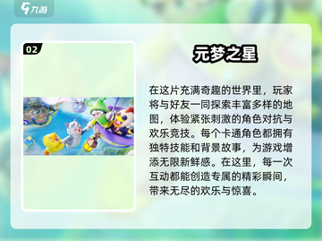 兔年必玩🎉2025超火过年游戏推荐🔥截图3