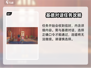 沙石镇时光🔥深入调查口令全解锁！基德攻略大公开截图2
