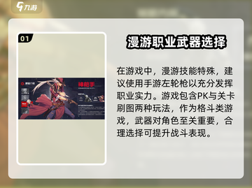 DNF手游🔥漫游枪手装备推荐，枪手必看！截图2