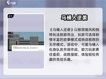 马桶人逆袭🔥超爽解压神作！💥截图2