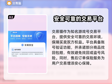 金铲铲之战游戏号交易🔥哪里买最靠谱？截图3