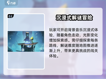 🎮《小小梦魇》手游上线日期曝光！截图3