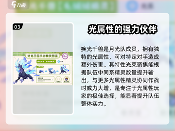 洛克王国手游战令精灵大曝光💥🔥截图4