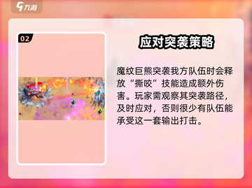 万龙觉醒🔥魔纹巨熊打法超详细攻略来了！截图3