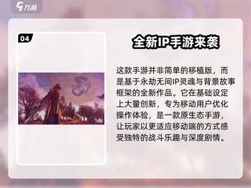 永劫无间手游二测时间🔥抢先爆料🎉截图5