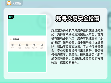 🔥永劫无间账号交易全攻略！💎截图2