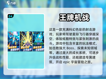 2024最受欢迎🤖机战游戏排行榜🔥截图5