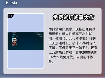 正当防卫3卡顿？❌加速器下载秘籍💥截图4
