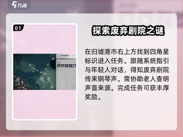 鸣潮⚡永不消逝的琴声🔥玩法攻略来啦！截图2