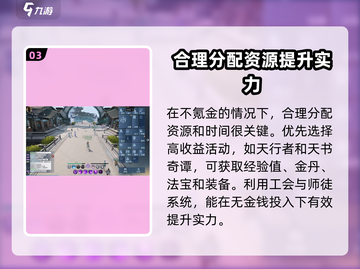 诛仙2手游不氪金也能玩得爽！💰低配党必看🔥截图4
