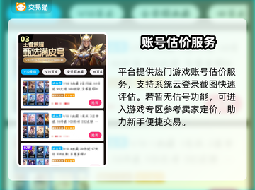 🔥游戏卖号平台大揭秘！💰安全靠谱速进截图4