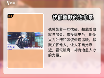 18TRIP蜂乃屋凪爆火！游戏名+👑🎮截图4