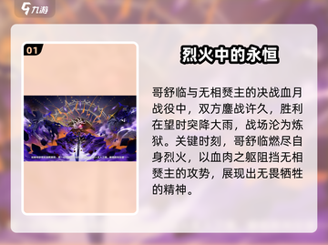 鸣潮🔥弯刀之役：剧情揭秘，游戏名场面不容错过！截图2