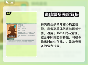 金铲铲之战：小小英雄招式大揭秘💥🔥截图4