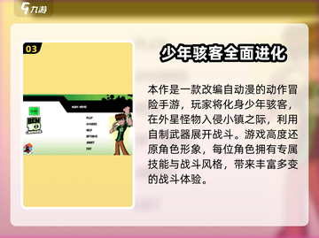 🔥少年骇客手游免费下载2025🎮漫改神作来袭！截图4
