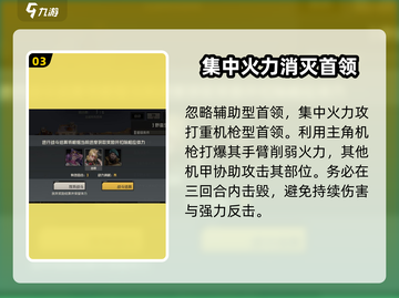 钢岚野蛮生长通关秘籍💥，这样过关太简单！🎮截图4