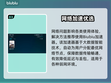 🎮暗黑血统创世纪延迟丢包？一招解决卡顿！截图4