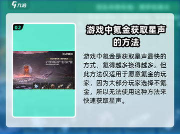 鸣潮🔥快速获取星声秘籍🌟玩家必看！截图3
