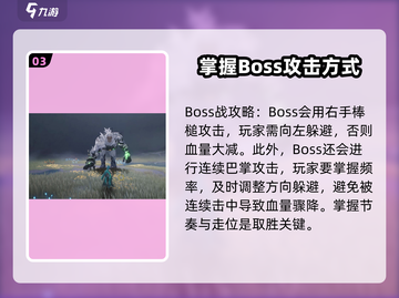 鸣潮⚡呼啸岩拳获取攻略｜快速获得方式✅截图4