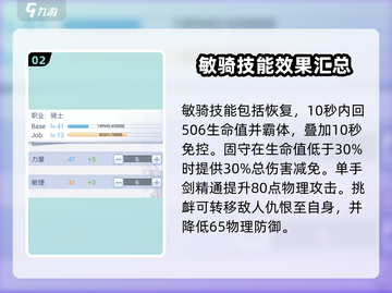 巴风特之怒🔥敏骑士技能全解析，玩转游戏就靠它！截图3