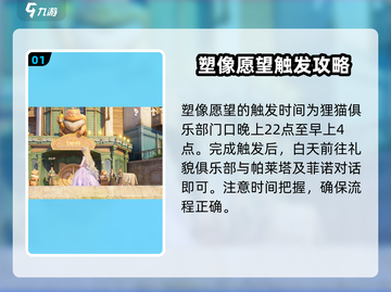 无限暖暖📍花愿镇任务全攻略，玩家必看！截图2
