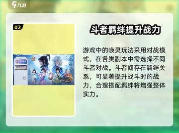 斗破苍穹巅峰对决🔥玩法全揭秘，这样玩才过瘾！截图3