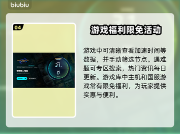 怪物猎人崛起🔥加速器下载安装教程分享！截图5
