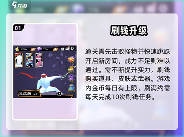 🔥刃心房间解锁神技！🎮截图2
