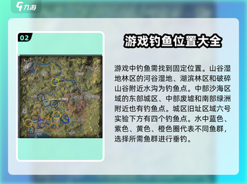 星球重启🎣钓鱼秘籍，新手必看！💥截图3