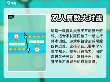 两人世界💥超有趣二人游戏推荐🎉截图6
