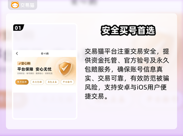 王者荣耀买号平台曝光！💰🔥截图2
