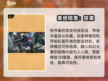 🔥2025最燃射击机甲手游榜单来袭！🎮💥截图2