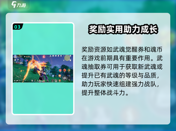 🔥斗罗大陆猎魂世界礼包码大放送！🎁截图4