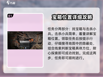 七日世界🔥火喉圣域宝箱位置全攻略📍截图2