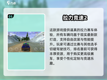 🔥2024必玩！经典安卓单机赛车游戏推荐🚀截图6