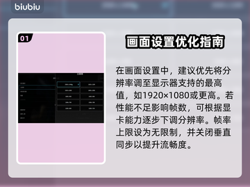 解限机画面设置全攻略🎮画质飙升技巧大公开🔥截图2