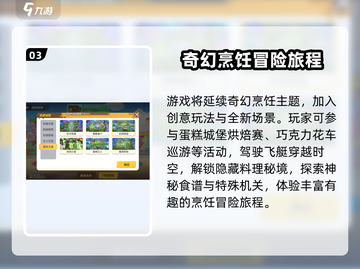 暴吵萌厨⚡测试版下载预约地址大曝光！🔥截图4