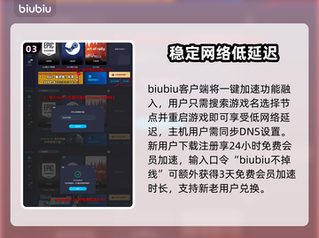 浪人崛起🔥连不上？解决办法在这里！💥截图4