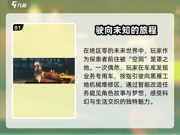 绝区零智能改造任务🔥超简单完成攻略！💡截图2