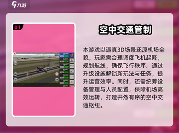 2025必玩模拟塔台游戏🔥高人气推荐榜单🎮截图2