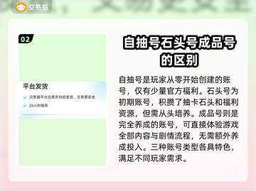 原神自抽号🔥靠谱账号交易平台分享🎮截图3