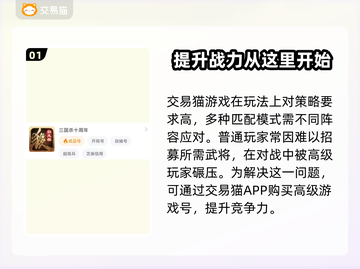 三国杀账号交易🔥实用平台推荐✨截图2