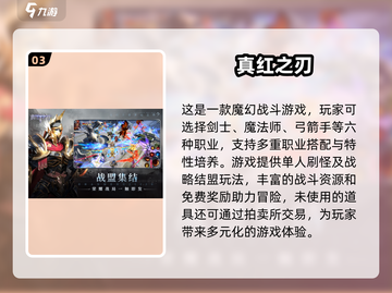 2025年必玩！🔥超有趣3D手游大全🎮截图4