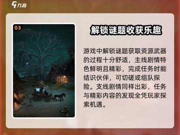 起源永夜守卫者🔥超好玩！新手必看玩法揭秘🎉截图4