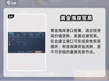 🔥《黎明之海》加勒比暴富秘籍💰截图5
