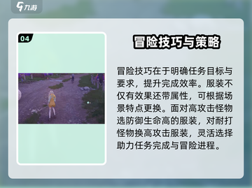 无限暖暖🔥新手必看！这样玩才不踩雷✨截图5