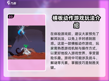 王者荣耀星之破晓🔥内测版下载预约攻略来啦！截图4